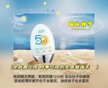 无隔离的防晒霜有哪些品牌(无隔离的防晒霜有哪些品牌好)