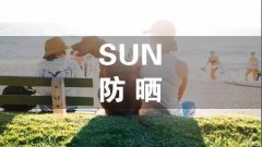 澳洲品牌隔离防晒霜(澳洲品牌隔离防晒霜有哪些)