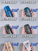 男性防晒霜什么品牌好(男士防晒霜哪个品牌好)