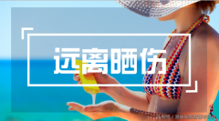 澳洲防晒霜推荐什么品牌(澳洲本土前5名防晒霜)