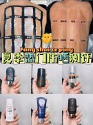 男生防晒霜推荐平价品牌(男生防晒霜推荐平价品牌有哪些)