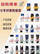 男生大油皮防晒霜推荐品牌(油皮适合哪个牌子的防晒)