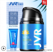 男士防晒霜旗舰店推荐品牌(男士什么牌子防晒霜防晒果好)