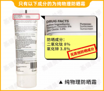 孕妇物理性防晒霜品牌排行榜(孕妇防晒哪个牌子好)