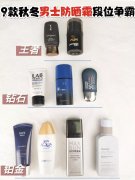 男士亲子防晒霜推荐品牌(男孩防晒霜哪个牌子好)