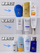 男孩军训用的防晒霜品牌(男生军训防晒霜哪种好)