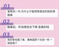 太原微整形隆鼻多少钱(太原微整形隆鼻多少钱一次)