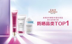 美肤宝品牌的防晒霜好吗(美肤宝防晒霜防晒果好吗)