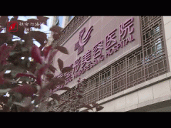 临汾整形医院费用多少(临汾第一医院整形科)