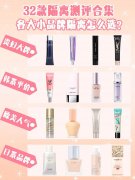 防晒霜妆前乳品牌(防晒霜跟妆前乳)