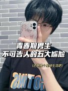 唇膏推荐男士防晒霜品牌(唇膏推荐男士防晒霜品牌有哪些)