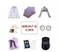 品牌加长版防晒霜推荐(品牌加长版防晒霜推荐哪款)