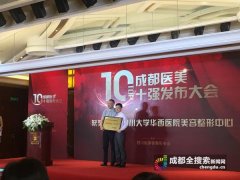 成都华颜整形医院多少钱(成都华颜整形医院多少钱一个月)