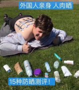 大面积防晒霜推荐品牌排行榜(十大防晒品牌的排行)