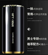 男素颜防晒霜推荐品牌(男士素颜霜什么牌子比较好)