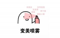 透明喷雾型防晒霜推荐品牌(透明喷雾型防晒霜推荐品牌男士)