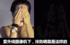 冬天用哪个品牌防晒霜(冬天哪种防晒霜好用)