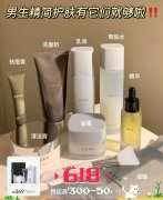 男士油痘防晒霜推荐品牌(男士祛痘控油的护肤品哪个牌子好)