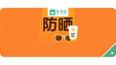 防晒霜品牌女装(防晒霜品牌女装推荐)