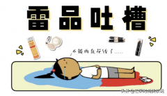 百雀羚防晒霜是什么品牌(百雀羚防晒霜成分表)