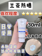 冬天哪个品牌的防晒霜好(冬季防晒哪个牌子的好用)