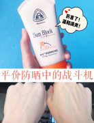 平价便宜防晒霜有哪些品牌(平价防晒霜哪个牌子的防晒果好)