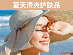 品牌防晒霜控油吗女(防晒控油的防晒霜排行)