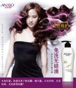 安奈索品牌的防晒霜怎么样(安奈防晒价格)