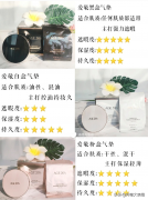 气垫防晒霜推荐平价的品牌(防晒气垫哪个牌子好用)