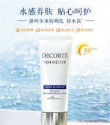 什么品牌防晒霜可以遮瑕(遮瑕霜防晒吗)