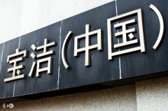 宝洁旗下防晒霜有哪些品牌(宝洁旗下防晒霜有哪些品牌的)