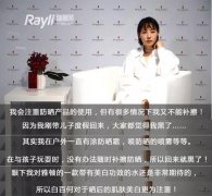 明星用什么品牌防晒霜(明星用什么品牌防晒霜好)