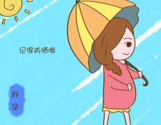 南京孕妇防晒霜推荐品牌(孕妇防晒霜什么牌子好用)