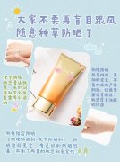 防晒霜品牌博主(防晒霜品牌博主是谁)