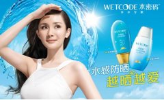 水密码官方品牌防晒霜(水密码的防晒霜)