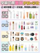 孕妇可以用的防晒霜品牌(孕妇可以用的防晒霜品牌)