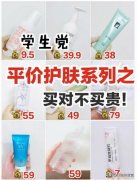 性价比大桶防晒霜推荐品牌(大容量防晒霜推荐)