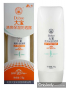 防晒霜大宝品牌好用吗(大宝防晒霜哪款好用)