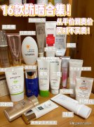 学生适合用的防晒霜品牌(什么牌子的防晒霜适合学生用)