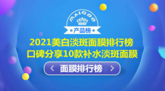 比较补水防晒霜推荐品牌(补水保湿的防晒霜哪个牌子好)