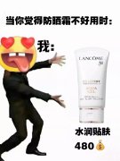 摩托防晒霜推荐品牌夏季(冬天擦哪个牌子防晒霜)