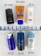 学生专用防晒霜品牌推荐(推荐学生用的防晒霜)