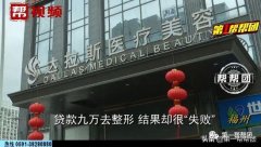 整形后有多少人后悔的(整形失败的人多吗)