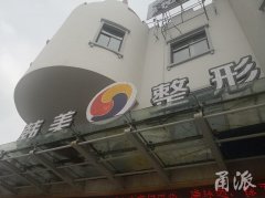 韩美整形有多少家分店(韩美整形有多少家分店啊)