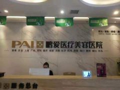 湖南美容整形多少钱(湖南美莱整形美容)