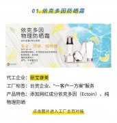 防晒霜制作设备有哪些品牌(防晒霜是什么材料做的)