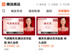 隐耳整形费用多少钱(隐耳整形费用多少钱一颗)