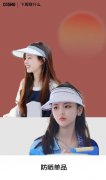 韩国品牌帽子防晒霜排名(韩国品牌防晒衣排名)