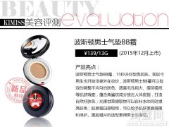 男生用bb霜和防晒霜品牌(男士BB霜哪个牌子好)