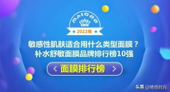 带妆防晒霜敏感肌推荐品牌